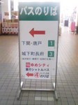 バス乗り場.jpg