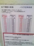時刻表1.jpg