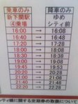 時刻表3.jpg